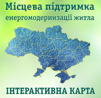 Державне агентство з енергоефективності та енергозбереження України