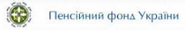 Пенсійний фонд України