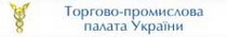 Торгово - промислова палата України